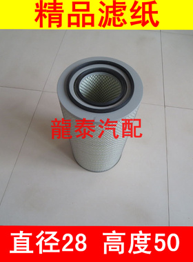KW2850适配北奔自卸车紫罗兰空气滤芯AF25452 (直径28*高度50)