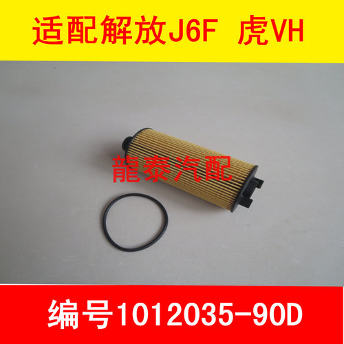 1012035-90D机滤适配解放J6F大柴道依茨机头110KW国五机油滤芯