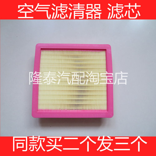 适配中国重汽VGV U75PULS/VX7 2.0T空气滤芯滤清器空滤格配件