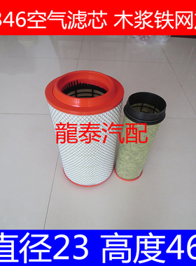 K2346PU空滤适配福田瑞沃C3 180空气滤芯瑞沃C3空气滤清器180马力