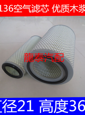 K2136空滤(铁盖材质)适配东风多利卡康霸空气滤芯东风145小货车