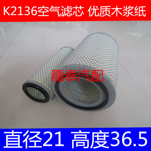 K2136空滤(铁盖材质)适配东风多利卡康霸空气滤芯东风145小货车