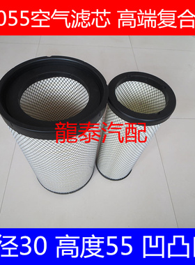 K3055空气滤芯适配三一重工江山版空气滤清器道依茨3155空滤3156