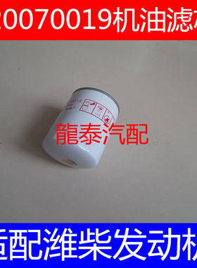 适配东风904拖拉机机油滤清器东风904拖拉机机油滤芯Z20070019E