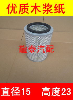 K1523铁盖空滤适配江淮/福田/东风小货车/农用车空气滤清器15*23