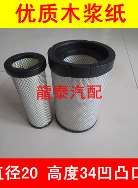 适配凯马斯新宇通公交客车小挖掘机AA90145空滤K2034PU空气滤清器