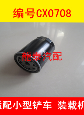 CX0708柴油滤芯叉车适配云锡内柴490 495适配潍柴4100 4110滤清器