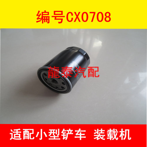 CX0708柴油滤芯叉车适配云锡内柴490 495适配潍柴4100 4110滤清器