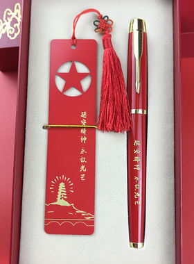 党员团员少先队员励志红色文化基地爱国教育主义书签笔学习纪念品