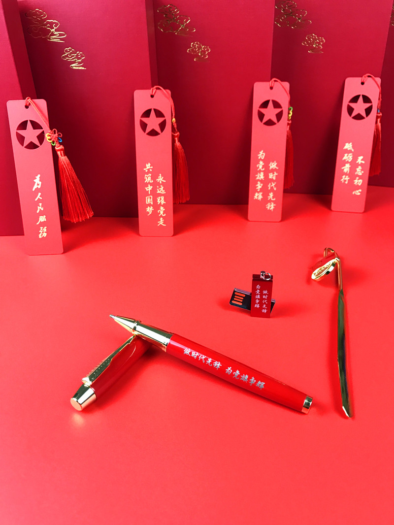 党员志愿者励志红色文化爱国教育纪念品签字笔书签u盘定制刻字