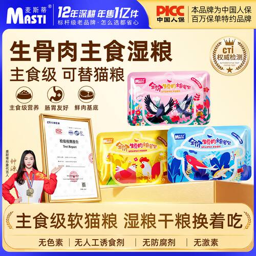 主食餐包麦斯蒂性价比全阶段