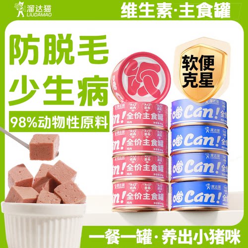 溜达猫主食罐营养增肥