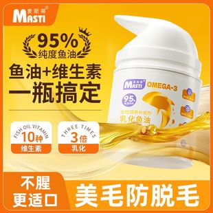 乳化鱼油按压式猫咪少掉毛美毛护毛猫狗专用猫咪脱毛高浓缩卵磷脂