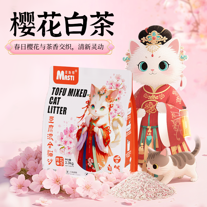 猫厕所除臭樱花白茶不沾底结团