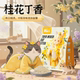 桂花丁香4.6斤 4袋麦斯蒂豆腐混合猫砂猫厕所结团不沾底除臭猫砂