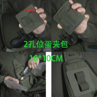 跨境户外战术魔术贴勾面收纳包2孔蛋夹收纳袋隐藏收纳便捷快拔套