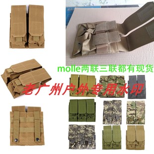 双联三联弹夹匣包袋战术背心附件袋molle杂物包两联弹夹包工具袋
