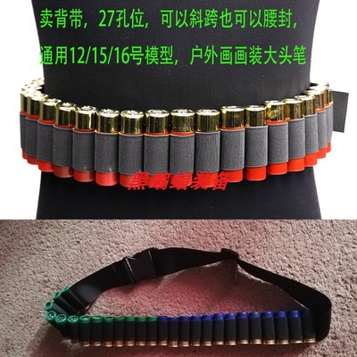 UDL伯奈利XM1014喷子spas12蛋壳彈壳配件装饰软弹三孔蛋带 后托霰