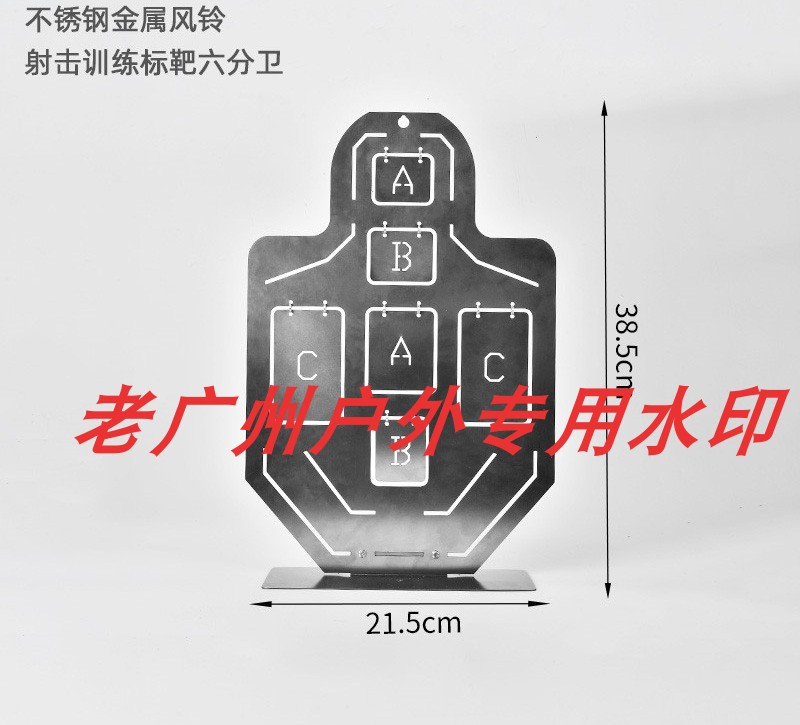 军迷CS室内外竞技比赛训练靶箭铃靶金属教官射击靶战术大号金属靶