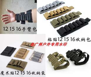 户外霰彈贴 6孔 8孔 4颗装饰蛋壳子彈袋 12G散弹多功能战术魔术贴