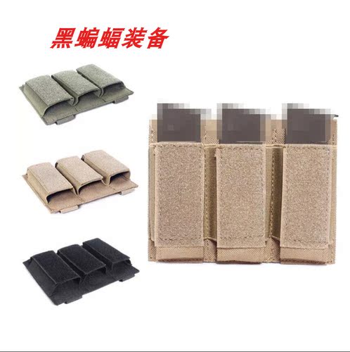战术9MM通用MOLLE弹夹收纳包