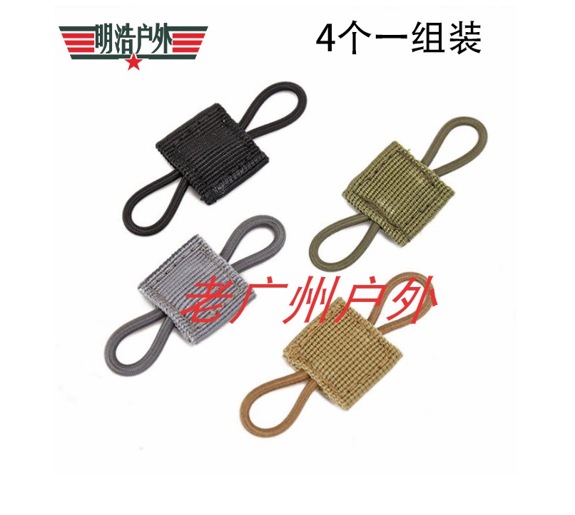 户外包具配件Molle系统背包背心附件弹力带扣固定PTT天线绑定扣