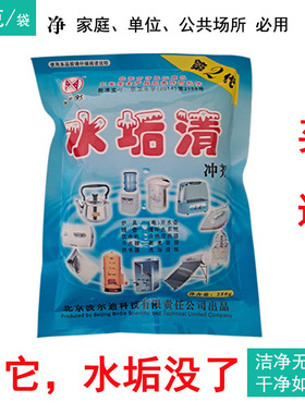 共邦95开水器蒸饭车小厨宝热水器清洗剂清洁剂除水碱饮水机水垢清