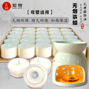 家用无烟茶蜡孕婴适用4小时煮茶炉加热蜡烛饭店菜品烧烤保温加热