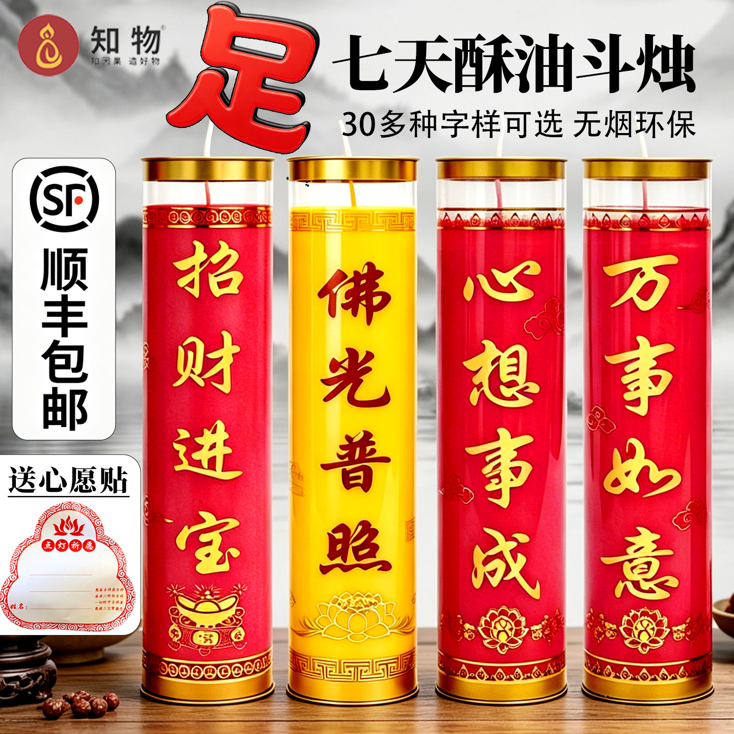 顺丰包邮*足7天酥油灯批发 七天平安灯家用无烟蜡烛招财开业乔迁