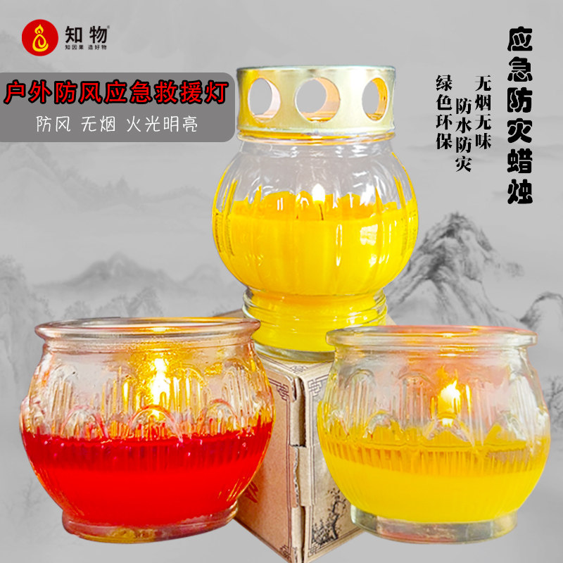 应急照明蜡烛户外防水救援灯玻璃酥油灯室外家用无烟酥油灯36小时,节庆用品/礼品,蜡烛,淘宝优惠券,粉丝福利购,淘宝优惠卷
