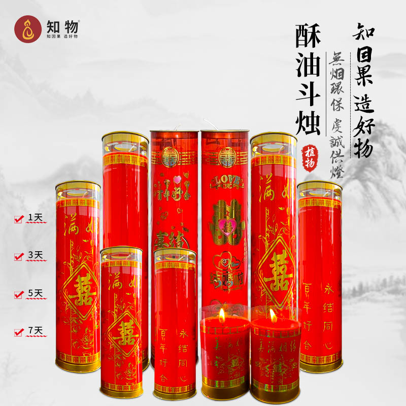 婚庆装饰婚礼美满喜事红蜡烛