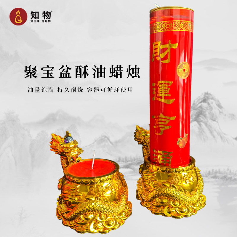 36小时家用供佛无烟蜡烛福瑞祥龙