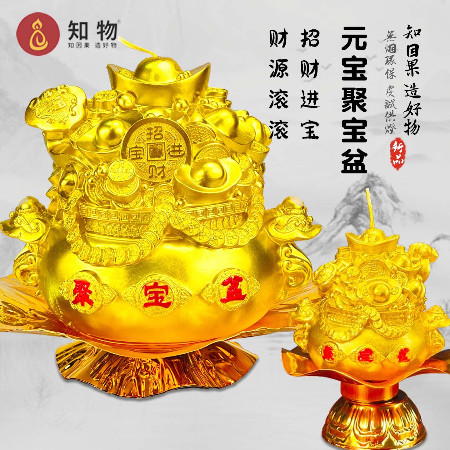 金元宝聚宝盆蜡烛1天八方来财招财进宝12小时家用佛堂供佛长明灯,节庆用品/礼品,蜡烛,淘宝优惠券,粉丝福利购,淘宝优惠卷