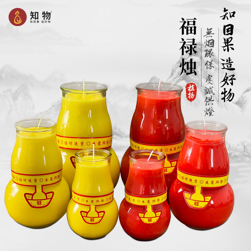 福禄灯7天玻璃葫芦酥油灯72小时无烟蜡烛圆形平安招财进宝如意灯