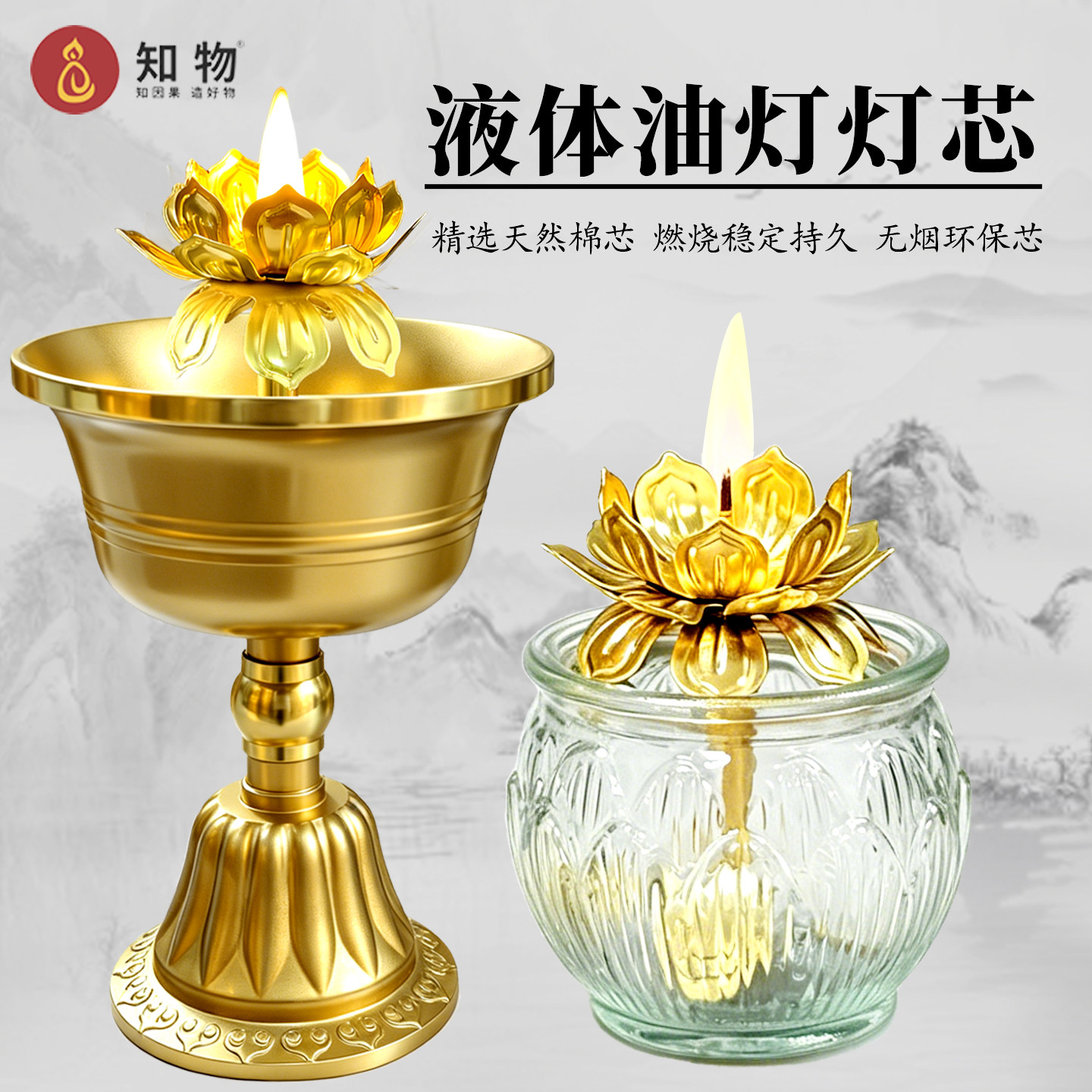 纯铜供杯+合金灯芯 老式油灯灯头 长明油灯芯架平口玻璃杯酥油灯