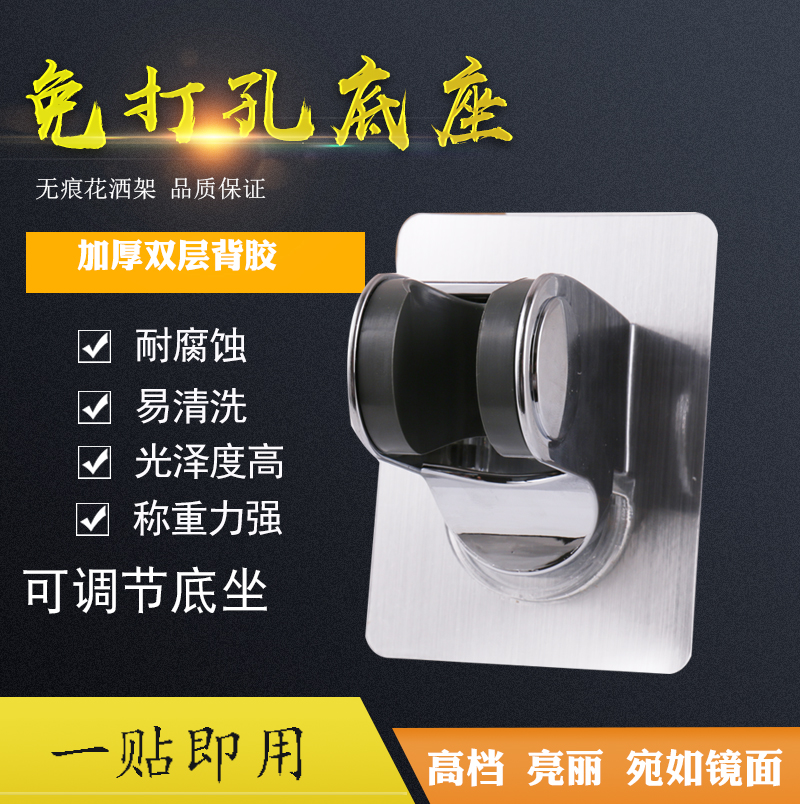 花洒无痕免贴免钉免打孔底座花洒喷头软管浴室淋浴洗澡固定底座