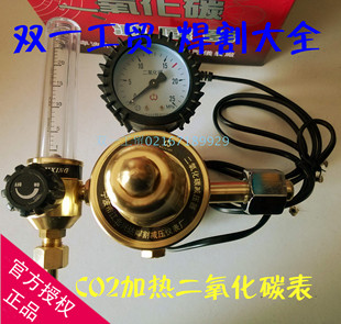 日出 兴达CO2 二氧化碳加热表电压36V110V220V 包邮