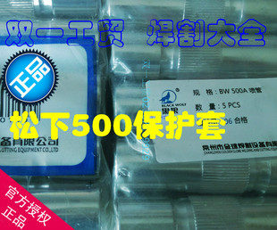 经济耐用二保焊气保焊松下黑狼紫铜保护套180 350  500