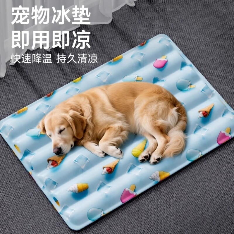 宠物冰垫猫咪狗狗凉席垫子夏季狗睡觉用凉垫防暑降温神器夏天睡垫