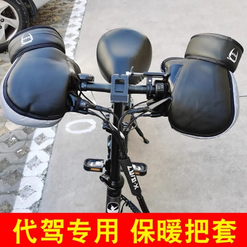 代驾车把套冬季护膝皮裤防水加绒加厚保暖装备男女电动车骑行专用