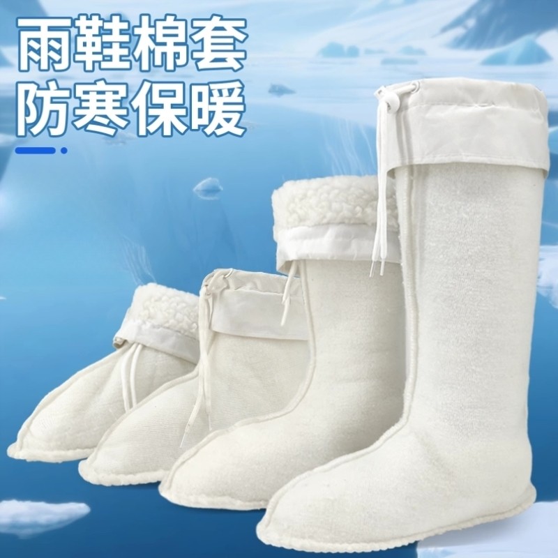 雨鞋内胆加绒加厚袜衬防寒胶鞋内里绒套雨靴棉套内衬袜套