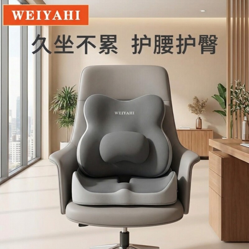 打工人久坐记忆棉护腰一体坐垫靠背办公室工位舒适屁垫座椅靠背垫