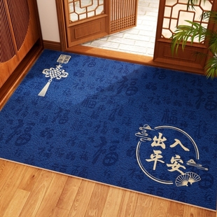 出入平安2025新款入户门地垫蓝色门口地毯室外玄关乔迁喜庆脚垫子