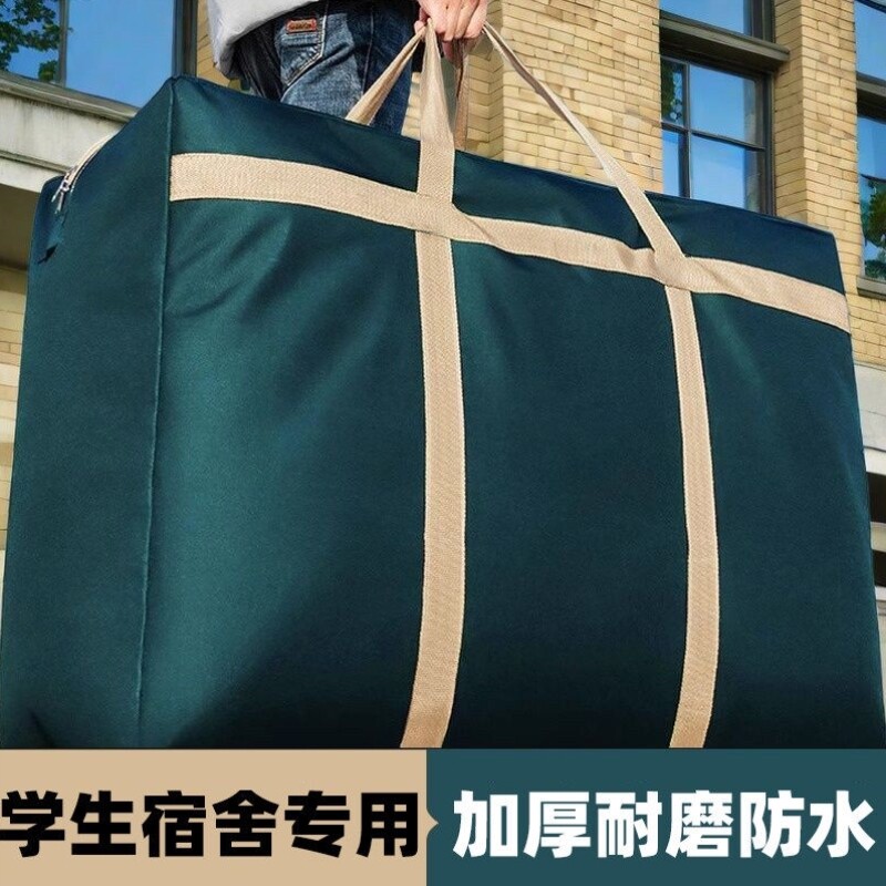 学生棉被收纳袋超大容量宿舍牀垫收纳行李袋住校被褥搬家打包袋子