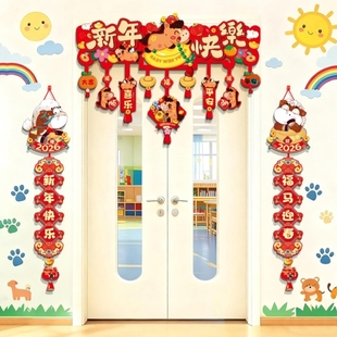2026年元旦新年装饰对联横彩门头幼儿园马年布置教室迎新挂饰挂件