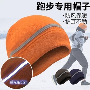 体育生跑步帽子抓绒百搭护耳滑雪运动夜跑反光男女士训练保暖防寒