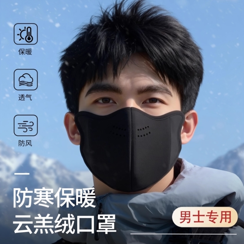 保暖口罩男潮款防风女高颜值2025新款冬天东北防寒男士面罩可水洗