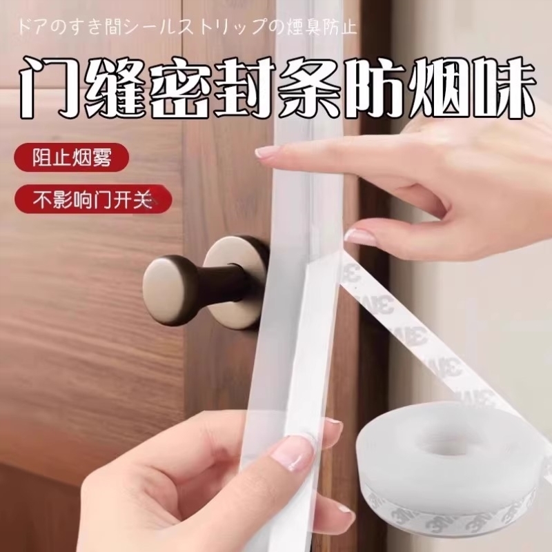 加厚门缝底密封条木门推拉窗隔音门框挡风保温胶条玻璃门自粘贴