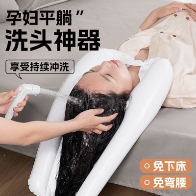 洗头神器不弯腰护理全瘫卧床老人瘫痪用品孕妇月子在家躺着洗头发