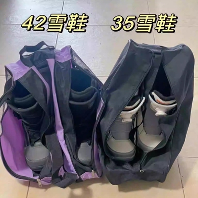 透气滑雪鞋收纳包双板鞋包单板鞋包单肩包滑雪靴防水户外装备斜挎